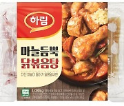 "감칠맛 폭발" 하림 '마늘 듬뿍 닭볶음탕' 밀키트 내놨다