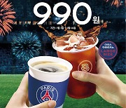 파리바게뜨 "아메리카노 990원에 팝니다"