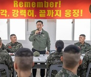 신원식 국방장관 "해병대 '청룡부대' 방문 '무적해병' 정신 강조, 장병 격려"