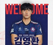 [오피셜] 충북청주FC, ‘FC서울 유스 출신’ 미드필더 김영환-강원FC 출신 수비수 전현병 영입!