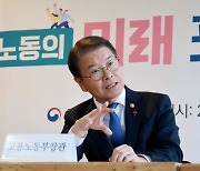 노정갈등 격화에 지지부진 노동개혁...갑진년엔 힘받을까