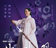 ‘연인’·‘계약결혼뎐’ 인기 ‘밤에 피는 꽃’이 잇는다