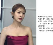 성유리, ‘남편 논란’ 억울한 심경 첫 고백 “진실 밝혀지길”