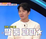 '동상이몽2' 김태훈 "대학교 CC 아내, 9년 교제 후 결혼… 청혼 아내가 먼저"