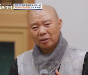 정관스님 "가출해 7년간 연락두절.. 父 절 다녀가신 뒤 일주일 만에 돌아가셔"(4인용식탁)