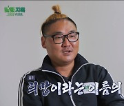 '알콜 지옥' 알콜러들, '음주 체험' 특수 고글 등장에 "사람 고문하는 것"