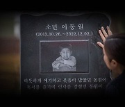 “40년 산 저보다 영향 크네요” 세상을 바꾼 9살, 소년 이동원