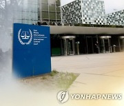 "중국 침공 가능성"…대만, ICC 가입 검토