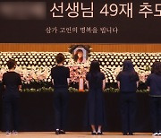 교사들 ‘서이초 재수사’ 촉구 릴레이 1인 시위 예고