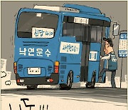 [국민만평-서민호 화백] 2024년 1월 2일