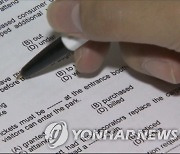 “잘 나왔던 5년전 토익 성적 내볼까”…지방공공기관 채용도 연장 인정