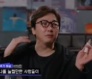 탁재훈, 직접 이혼 루머 해명 “바람 절대 아니야”(찐경규)