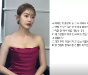 성유리는 왜... "억울하고 힘든 일들, 진실 밝혀지길"