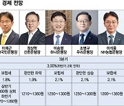 5대 은행장 "기준금리 인하, 3분기부터…부동산 거래절벽 올 수도"