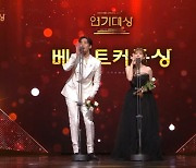 "야호~!"…로운♥조이현, 베스트 커플상 수상 [KBS 연기대상]