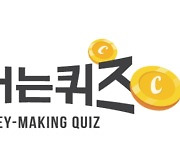 [MD앱테크] 1월 1일 캐시워크 돈버는 퀴즈 정답