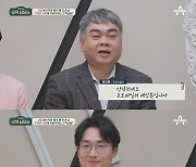 프로파일러의 고민, "사랑을 못 믿겠어요"…오은영 '안타까움' [금쪽상담소]