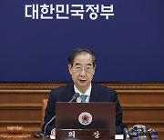 [신년사] 한덕수 “경기 회복세, 경제 전반으로 확산해나갈 것”