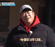 20인분 음식 만들다 눈물까지 ‘1박2일’ 포상휴가 아닌 고생길[어제TV]