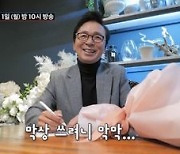 김국진, ♥강수지에 손편지 쓰다가 가위질…무슨 일?