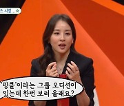 한혜진, 배우 아닌 '핑클' 멤버 될 뻔했다?