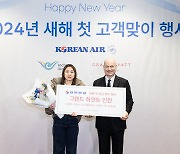 대한항공, 2024년 ‘새해 첫 고객맞이 행사’ 진행