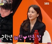 '기성용♥' 한혜진 "초2 딸 승부욕 강해…핑클 오디션 볼 걸"('미우새') [Oh!쎈 이슈]