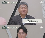 프로파일러 배상훈 "비혼은 아니지만 가족 안만든다"..트라우마 고백('금쪽상담소')