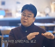 백종원, "프랜차이즈 매장 급습할 것" 2024년 맞아 NEW컨텐츠 예고! ('백종원')