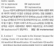 [파고다 강남 1타토익 RC김나래] PART 5