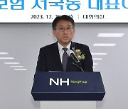 서국동 NH농협손보 대표이사 취임