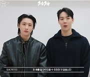 몬스타엑스→아이브 스타쉽 새해 인사 “좋은 일 가득하길”