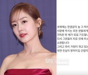 성유리, 남편 안성현 간접 언급 "억울하고 힘든 일…진실 밝혀지길"