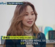 현실판 '더 글로리' 표예림, 숨진 채 발견