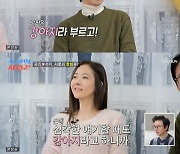 강수지 "김국진, 심각할 때도 강아지라고 불러" 달달 [조선의 사랑꾼][별별TV]