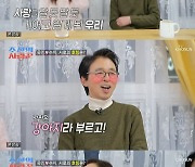 "네가 생각나네"..'조선의 사랑꾼' 김국진, 강수지에 꽃+편지 선물 [★밤TView]