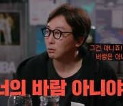 '찐경규' 탁재훈 "이혼사유=외도? 절대 아냐... 바람 갖고 이혼 안 해"[종합]