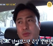 안정환, 자전거 음주사고 현장 방문 "큰 사고 날 뻔" 놀란 가슴 쓸어내려('시골경찰')