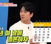 김태훈, ♥아내와 러브스토리 공개 "내가 첫눈에 반했다" (동상이몽2)