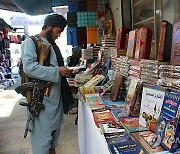 AFGHANISTAN BOOK EXHIBITION