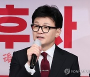 한동훈 신년 인사말