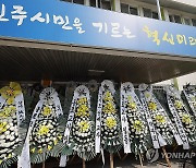 교사들, 서이초 교사 순직 인정·재수사 촉구 1인시위