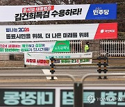 총선 앞두고 옥외광고물법 개정안 시행 예정