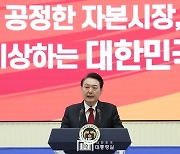 상법 개정·금투세 폐지 약속한 윤 대통령…증시 저평가 해소될까