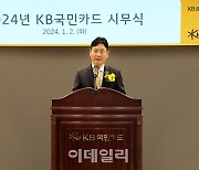 [신년사]이창권 KB국민카드 사장 “원팀으로 내실성장 이뤄야”