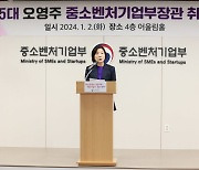 중기부 직원들 만난 오영주…“장관으로서 전문성 있다”