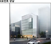 F&F 품에 안긴 '센터포인트 강남'…올해 12월 잔금까지 완수할까