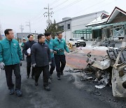 정부 “평창 LPG 충전소 폭발 재발방지 대책 추진”