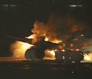 하네다공항 충돌·화재…NHK "해상보안청 항공기 탑승자 5명 사망"