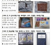 젤리·초콜릿 모양으로 유혹…"대마에 끌리지 마세요"